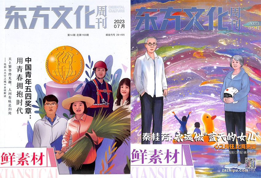 东方文化 鲜素材样刊图片