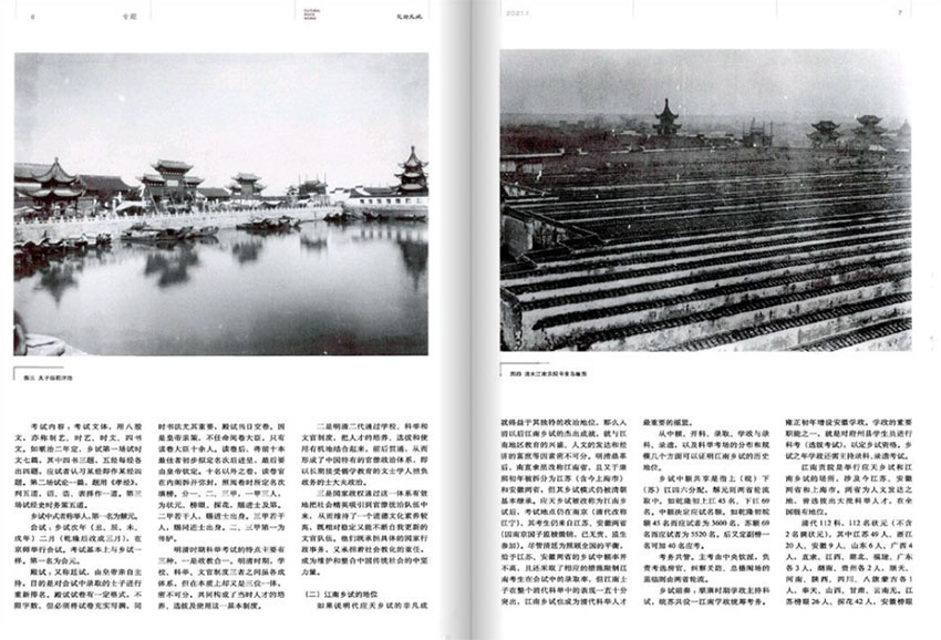 文物天地样刊图片