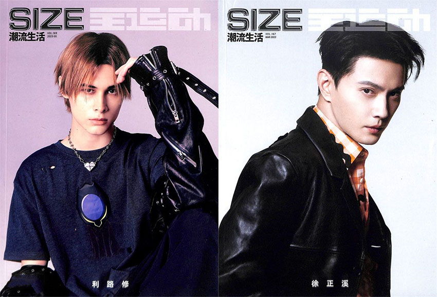 size潮流生活样刊图片