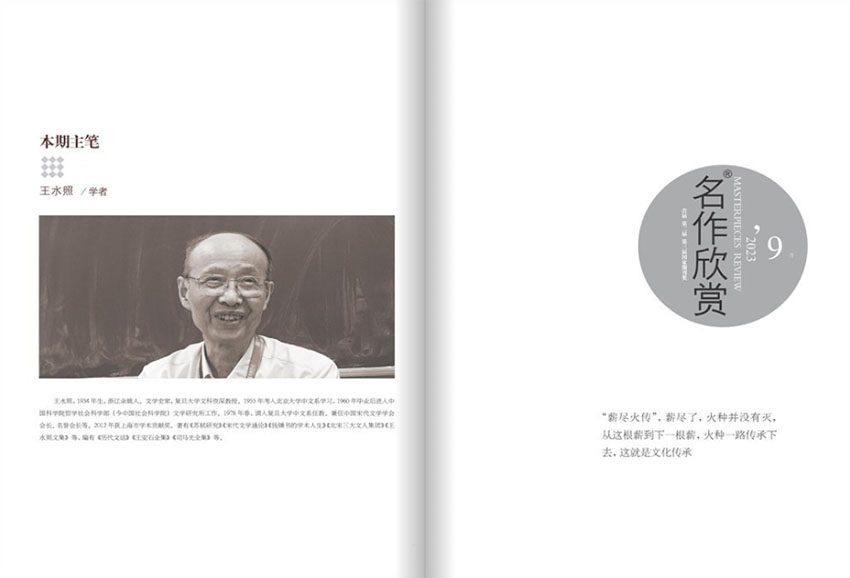 名作欣赏样刊图片