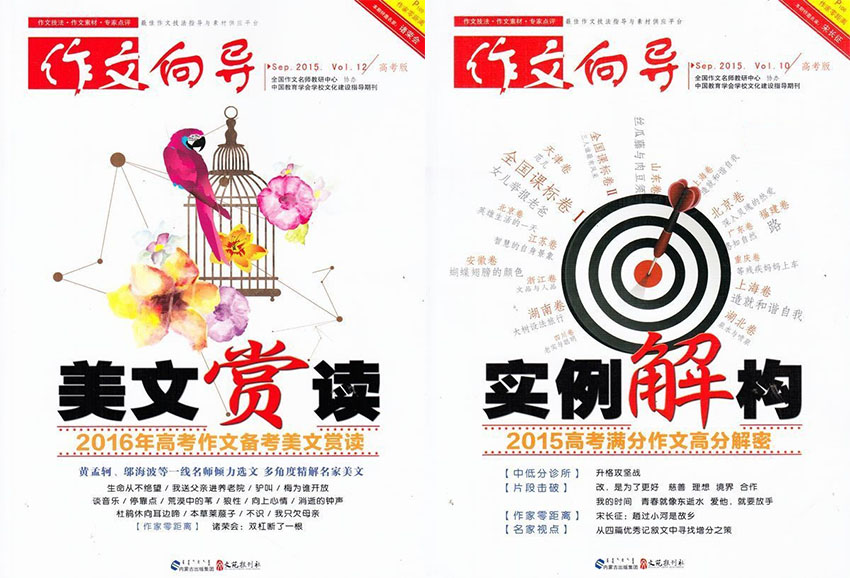 新校园样刊图片