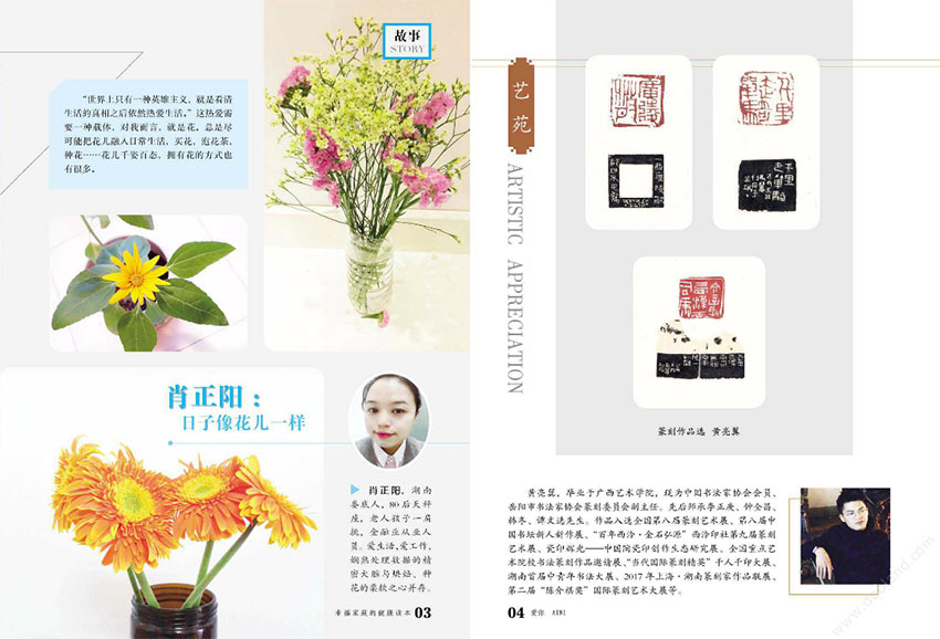 爱你样刊图片