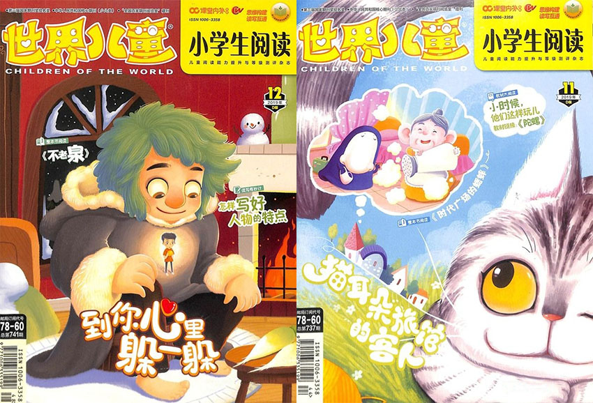 世界儿童小学生阅读样刊图片