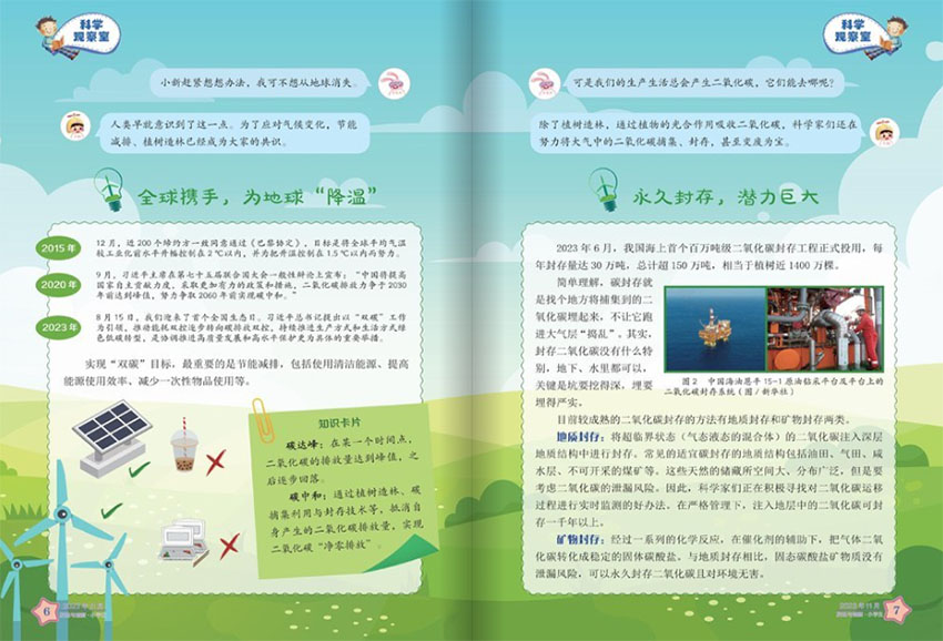 发明与创新样刊图片