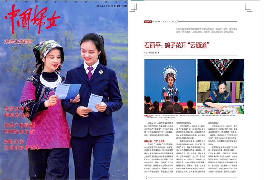 中国妇女样刊图片