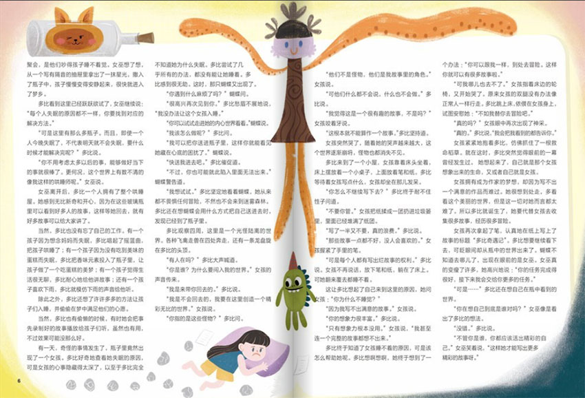 儿童时代样刊图片
