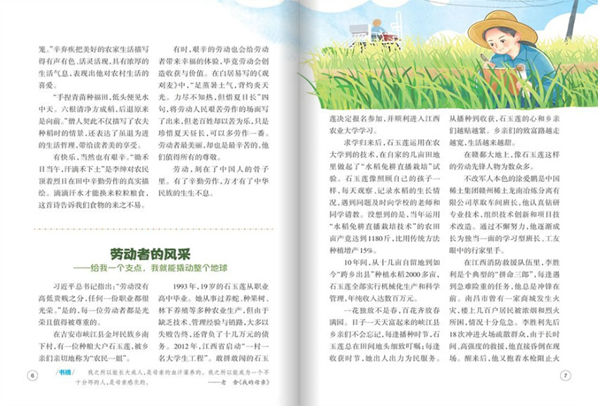 初中生之友样刊图片