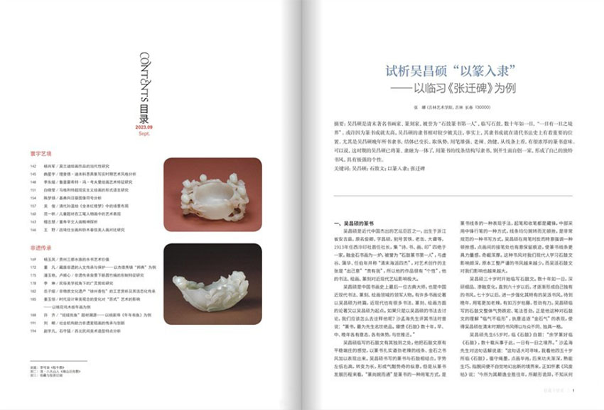 收藏与投资样刊图片