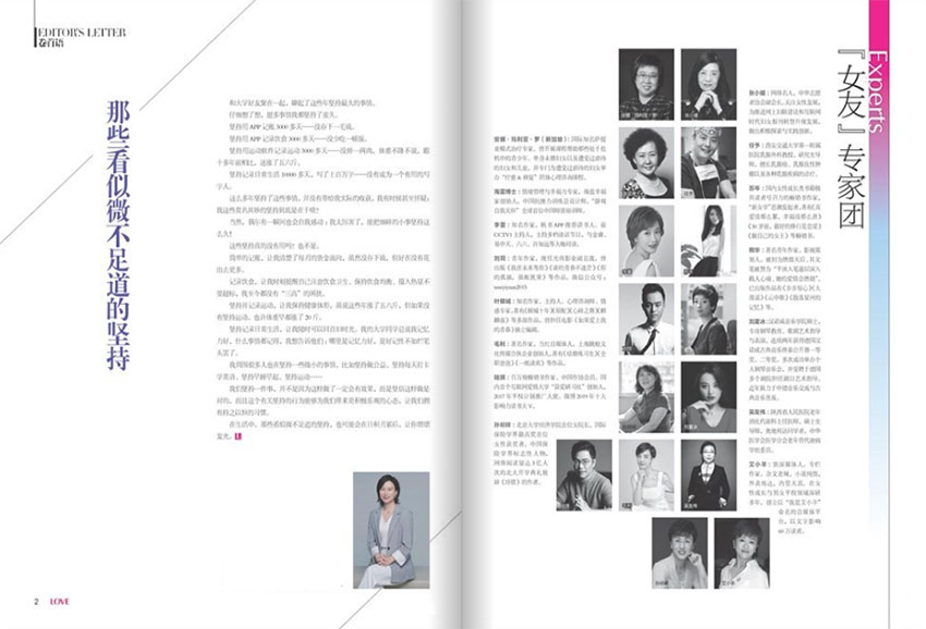 女友样刊图片