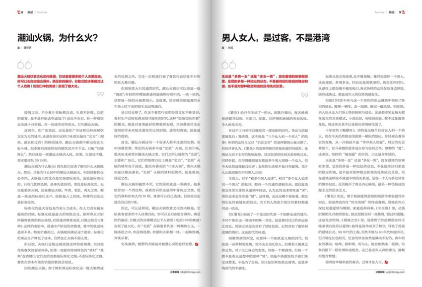 南风窗样刊图片