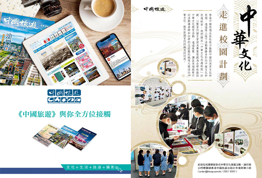 中国旅游样刊图片