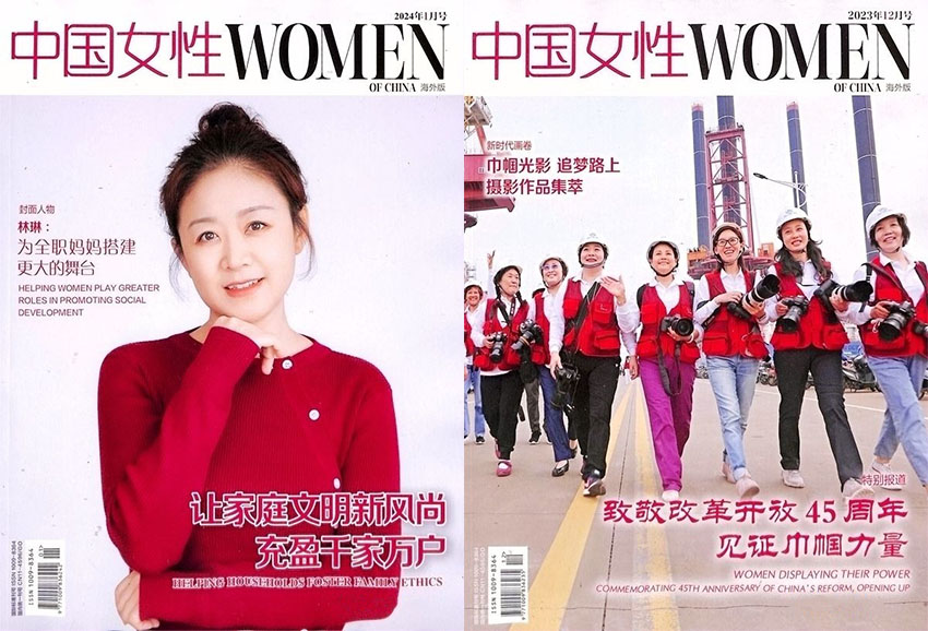 中国女性样刊图片