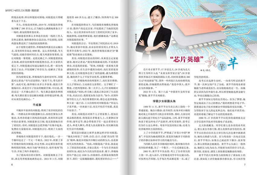 恋爱婚姻家庭样刊图片