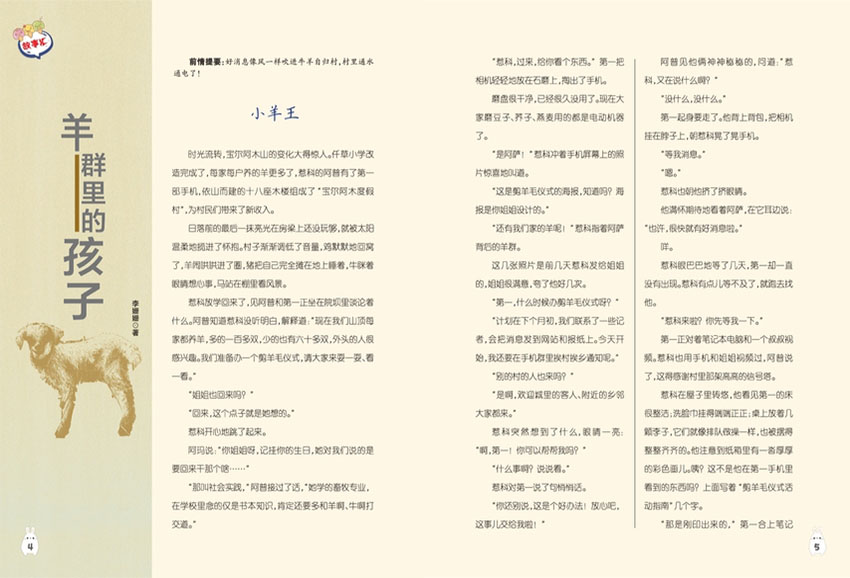 红领巾样刊图片
