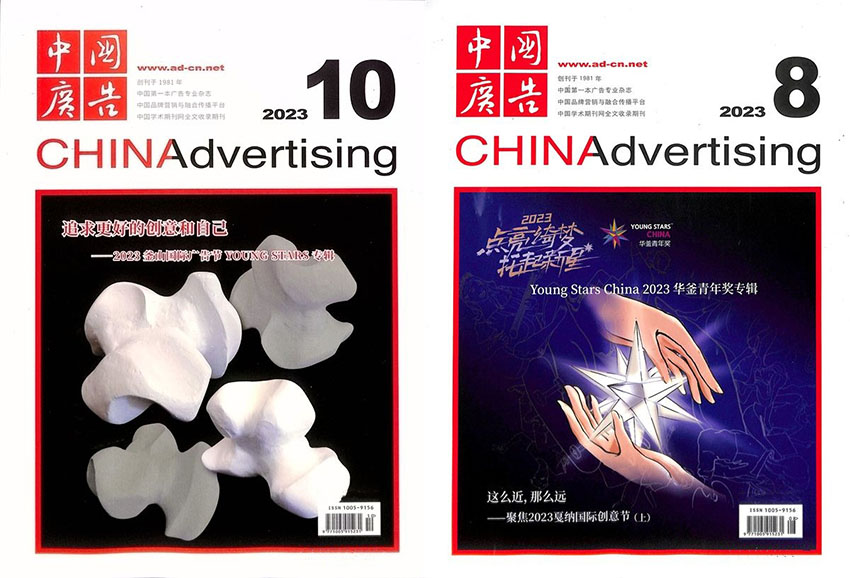 中国广告样刊图片