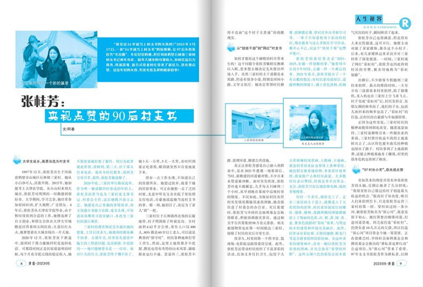 伴侣样刊图片
