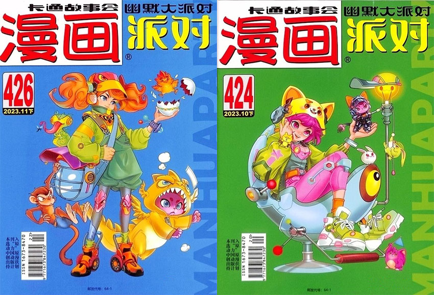 漫画PARTY样刊图片