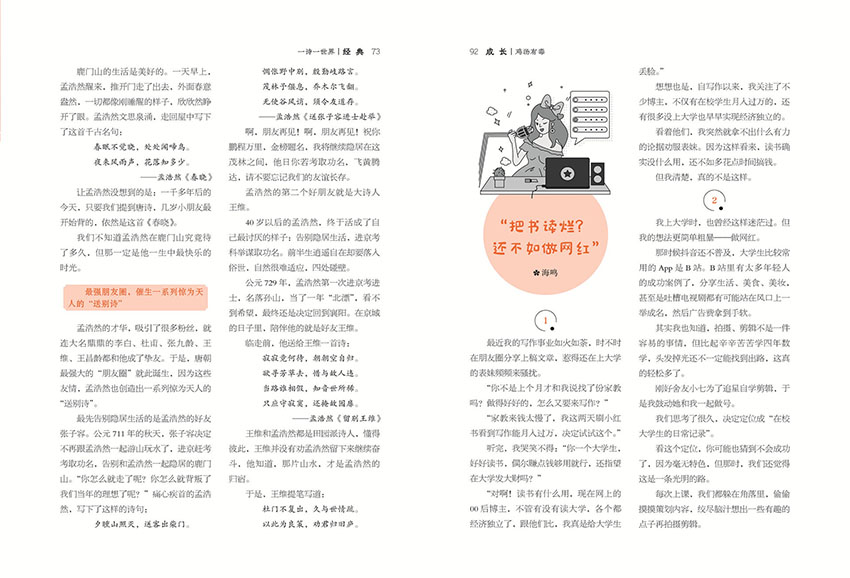 疯狂阅读样刊图片