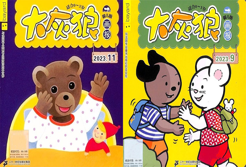 小太阳样刊图片
