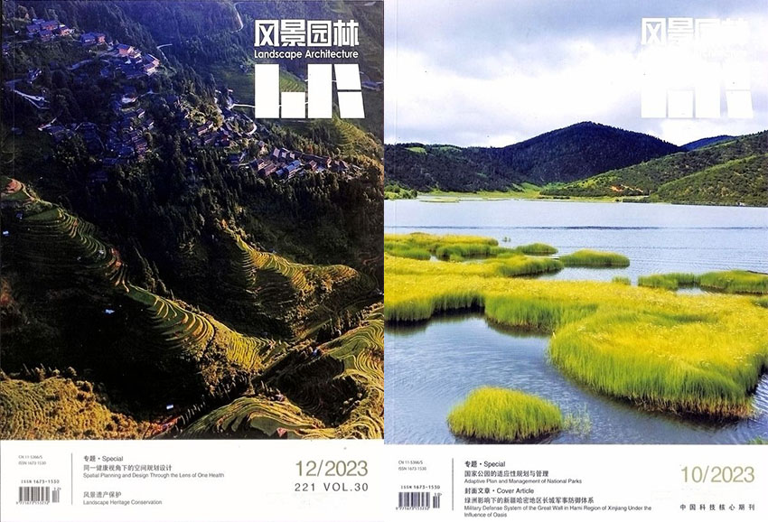 风景园林样刊图片
