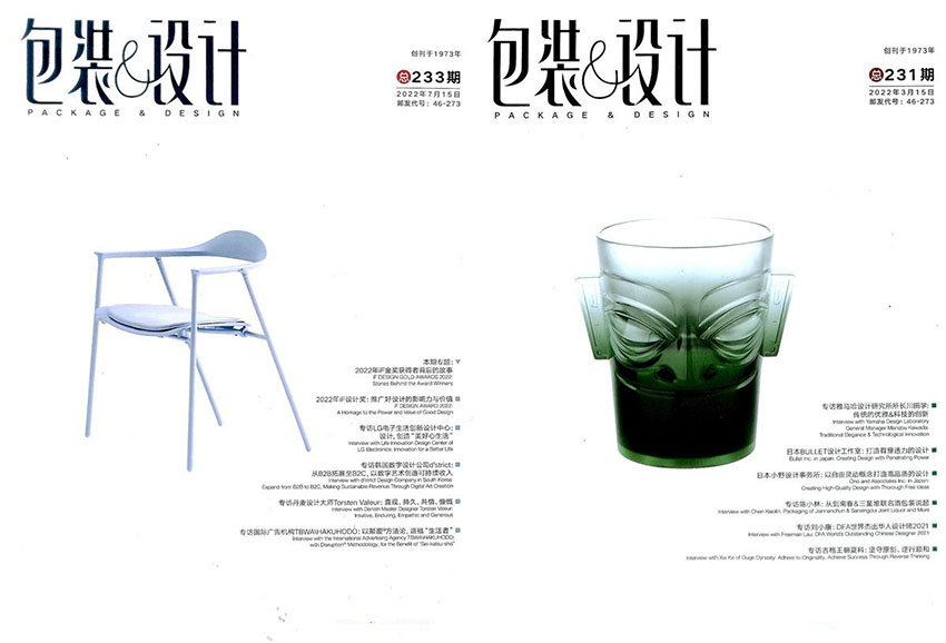 包装与设计样刊图片