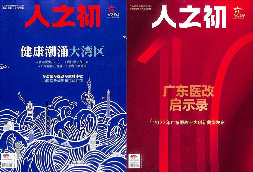 人之初样刊图片