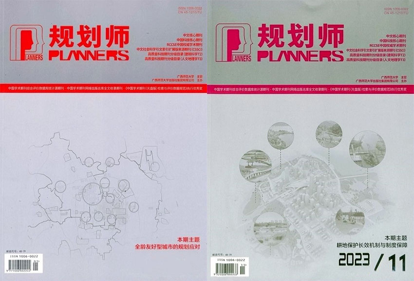 规划师样刊图片