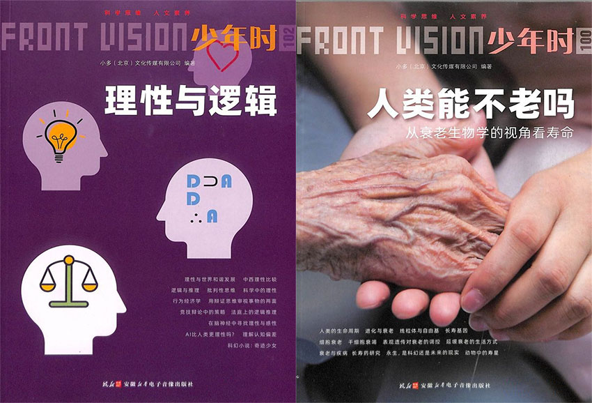 少年时样刊图片