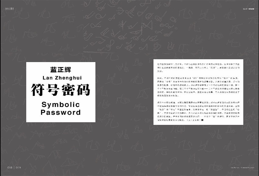 东方艺术样刊图片