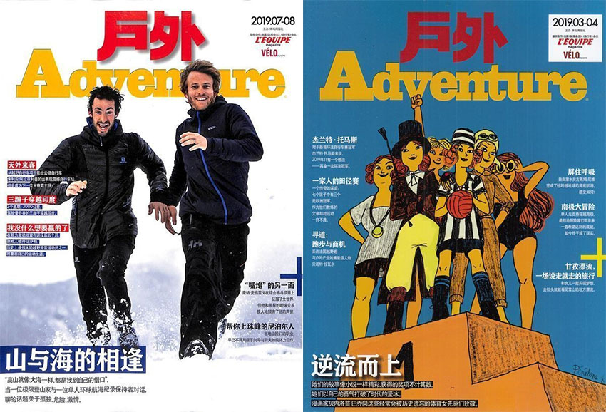 户外样刊图片