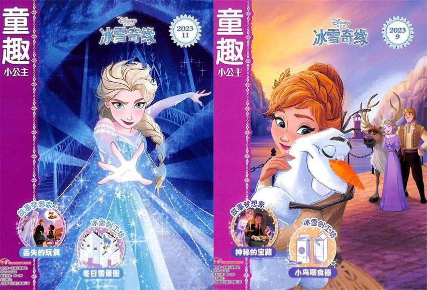 童趣样刊图片