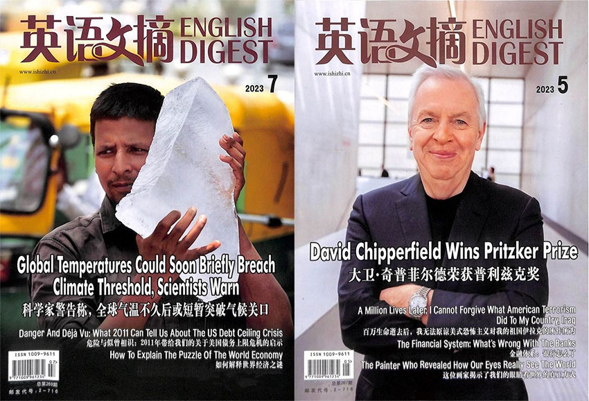 英语文摘样刊图片