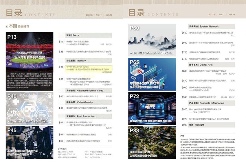 影视制作样刊图片