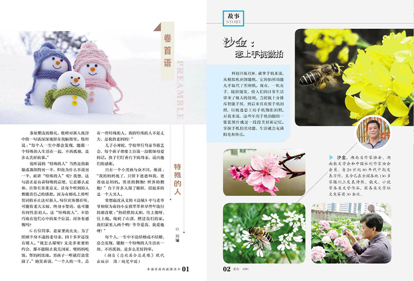 爱你样刊图片