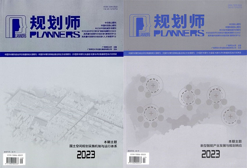 规划师样刊图片