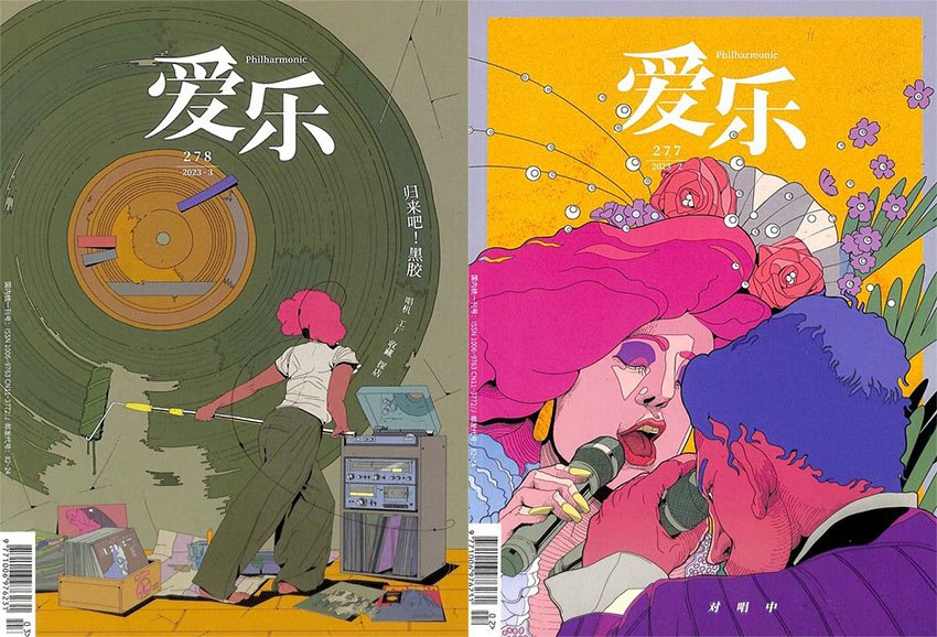 三联爱乐样刊图片