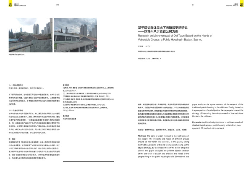 住区样刊图片