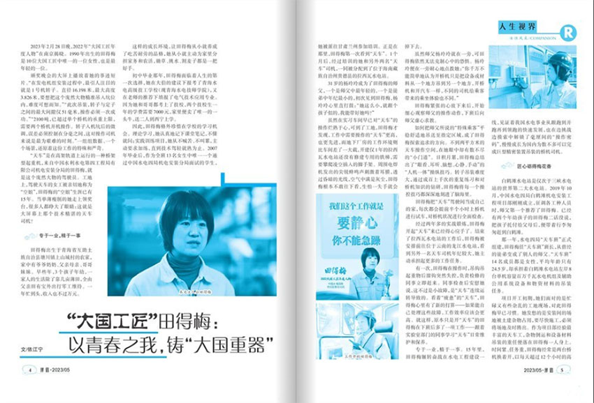 伴侣样刊图片