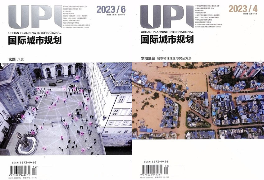 国际城市规划样刊图片