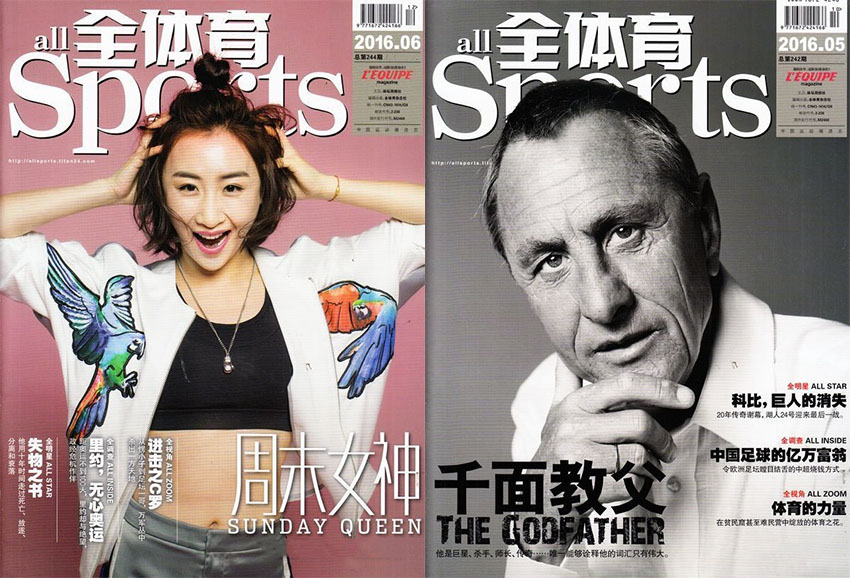 全体育样刊图片