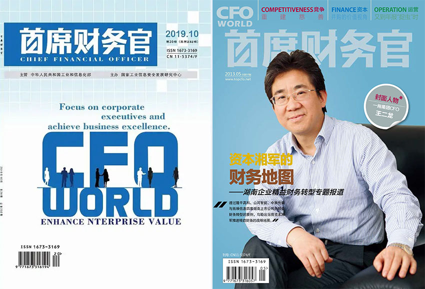 首席财务官样刊图片
