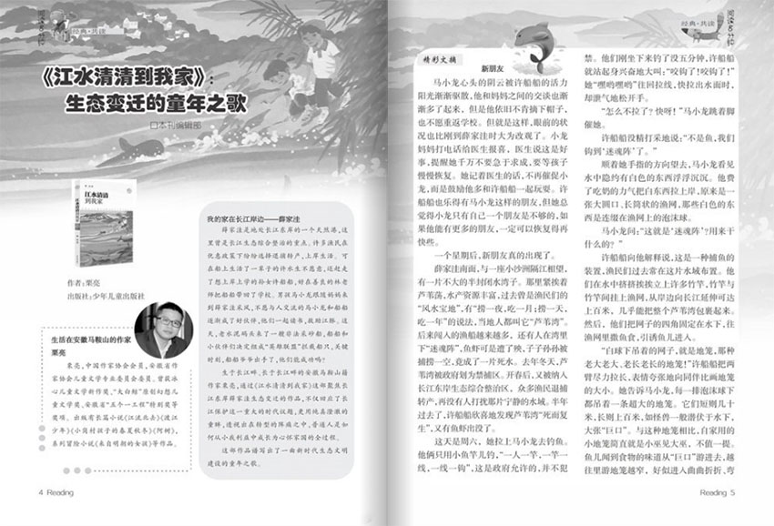 家教世界样刊图片