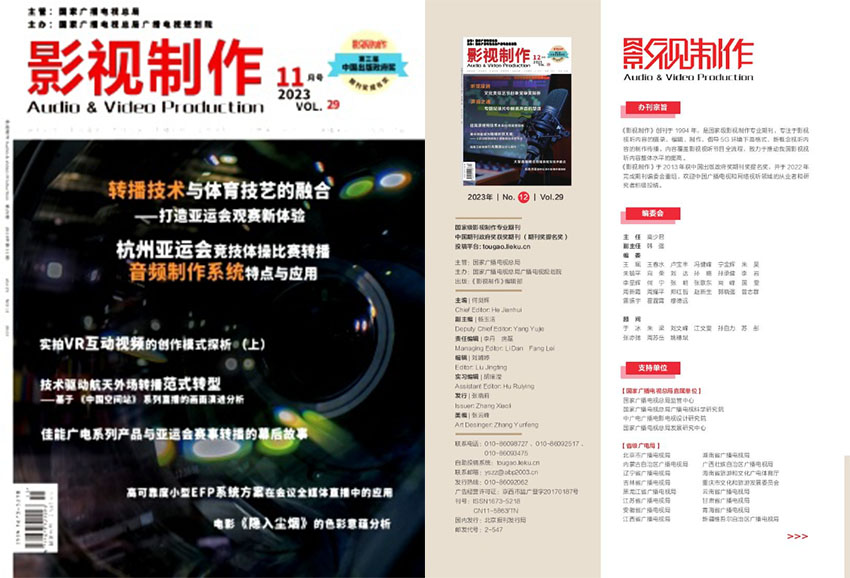 影视制作样刊图片