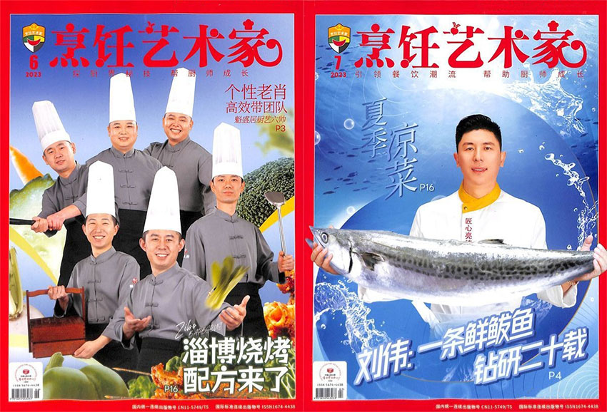 东方美食样刊图片
