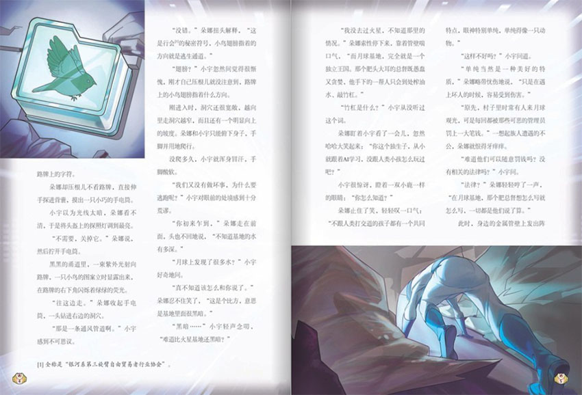 儿童故事画报样刊图片