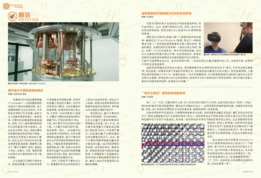 知识就是力量样刊图片