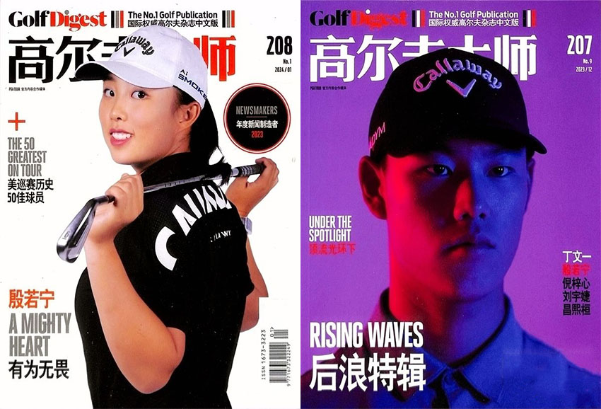 高尔夫大师样刊图片