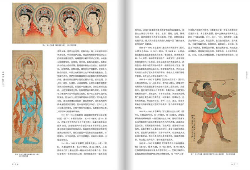 收藏家样刊图片