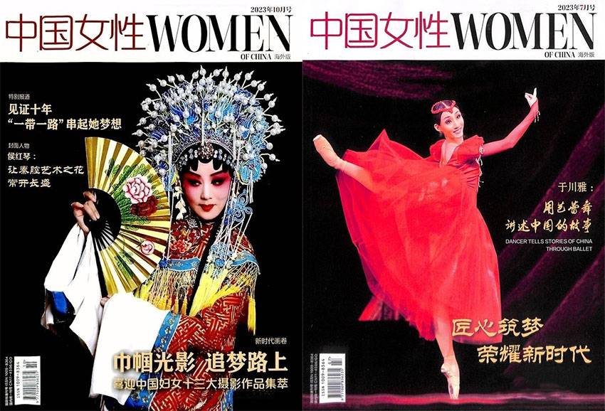中国女性样刊图片