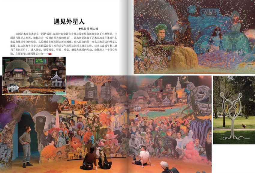奥秘样刊图片